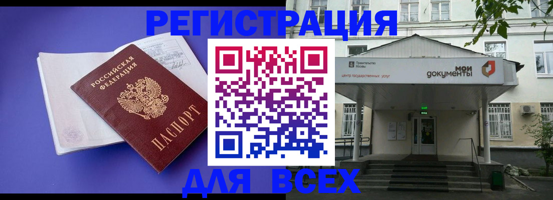 регистрация в Аксае