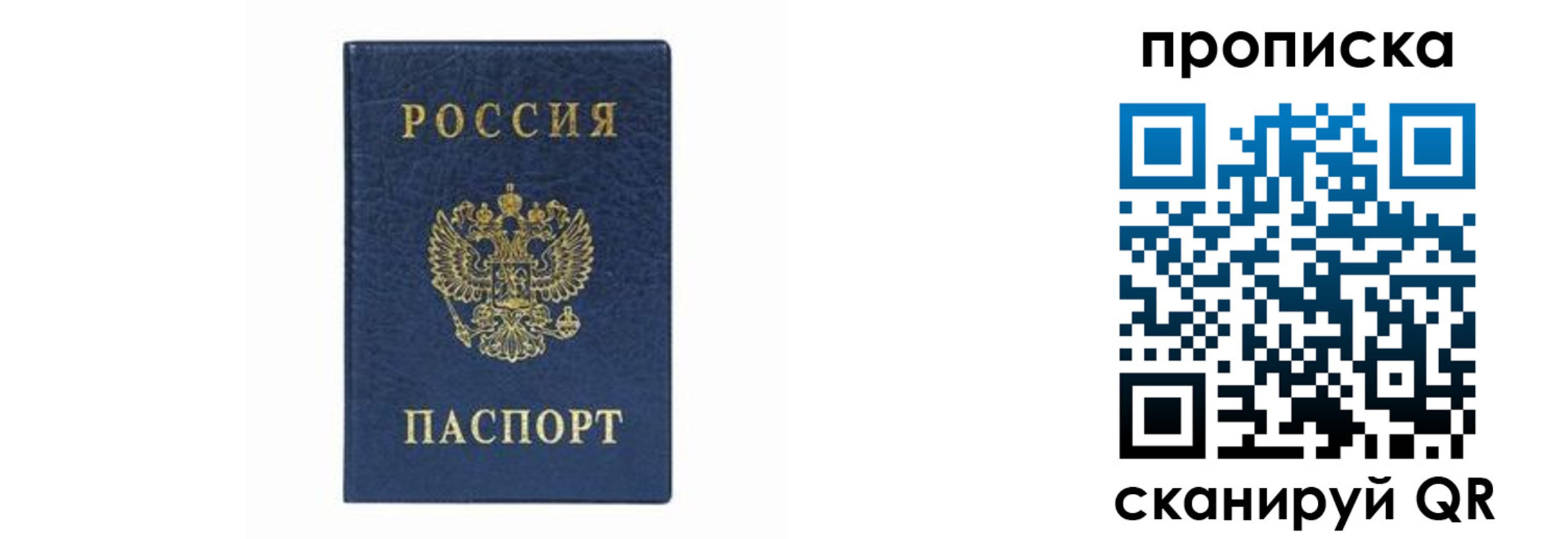 временная регистрация поиск в Аксае