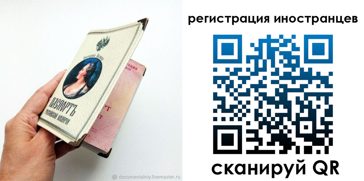 прописка гарантия в Аксае