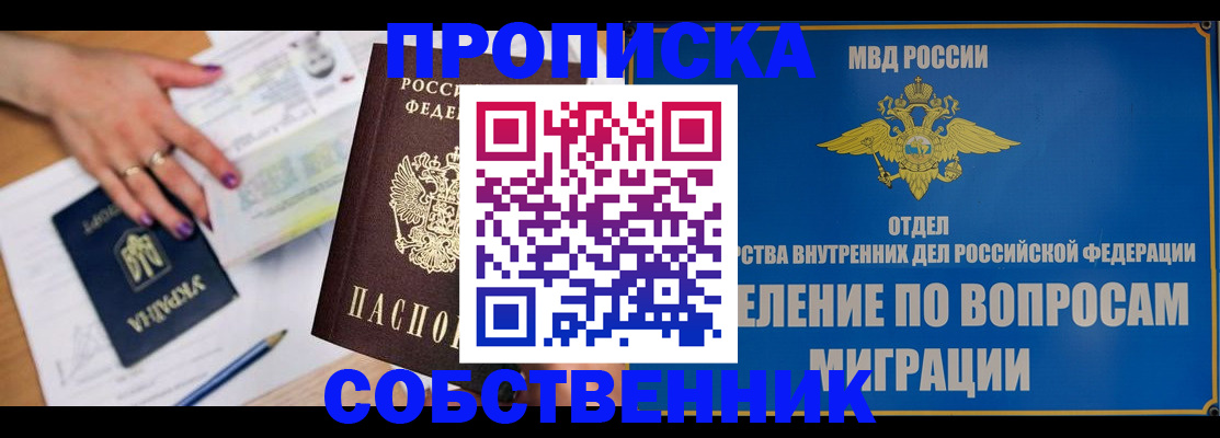 где прописаться в Аксае