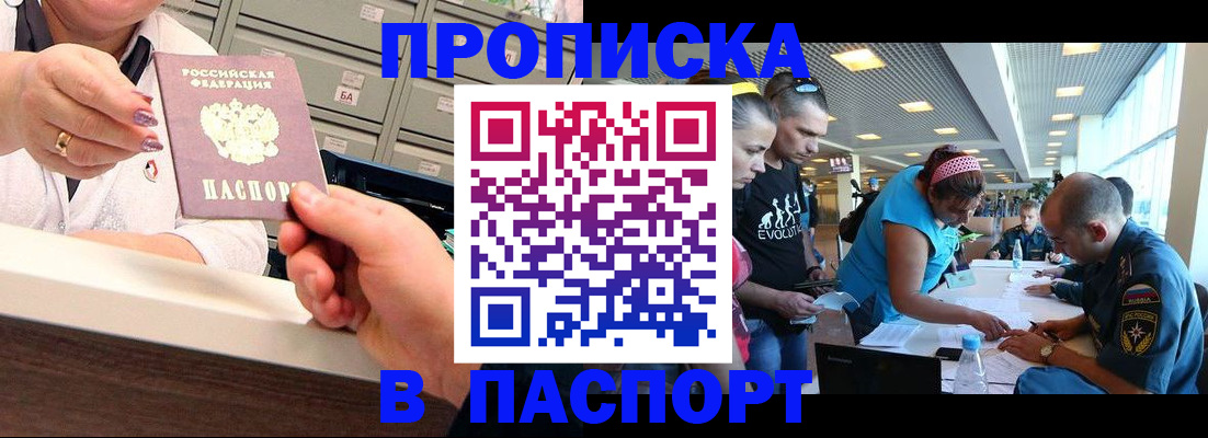 временная регистрация 2025 в Аксае