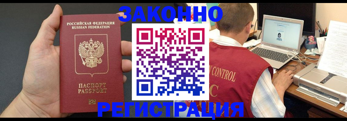 временная регистрация для школы в Аксае